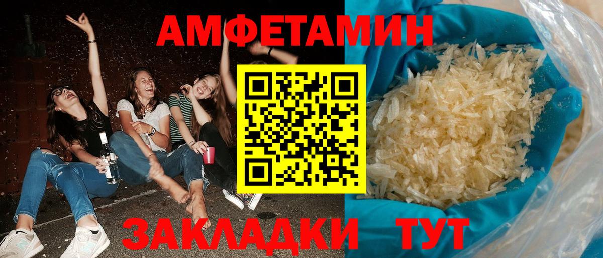 АМФЕТАМИН Premium Саратов