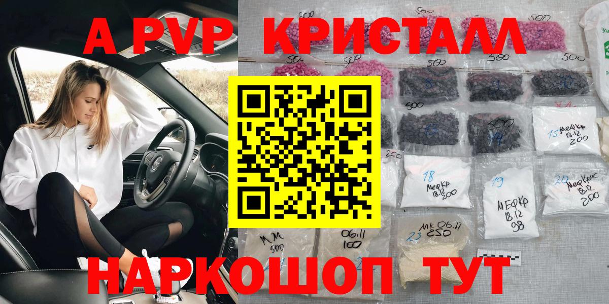 Alpha-PVP VHQ Саратов