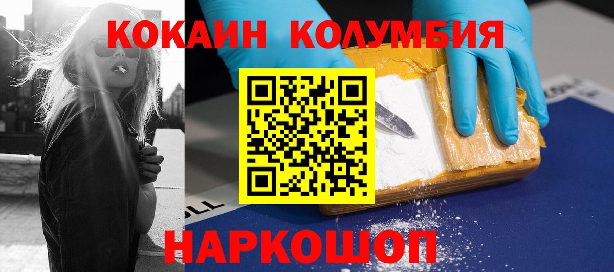 Кокаин 99% Саратов