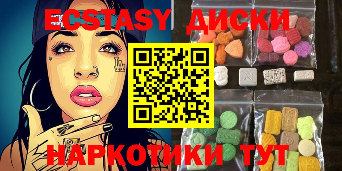 Ecstasy mix Саратов