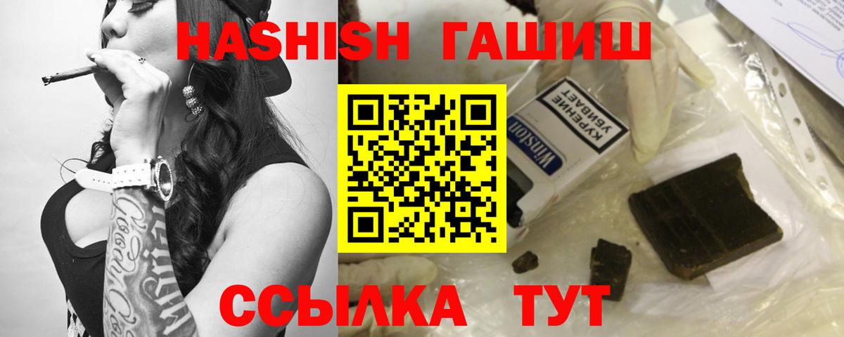 ГАШ хэш  Вход с VPN  Гашиш  ГАШ гарик  Саратов 