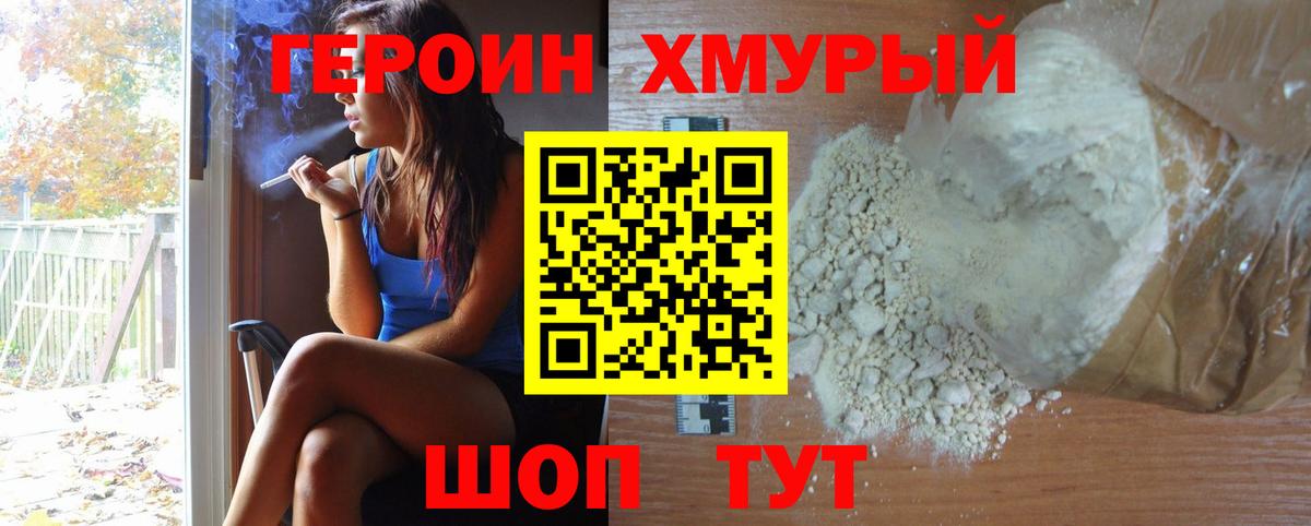 ГЕРОИН VHQ  Вход с VPN  Саратов 