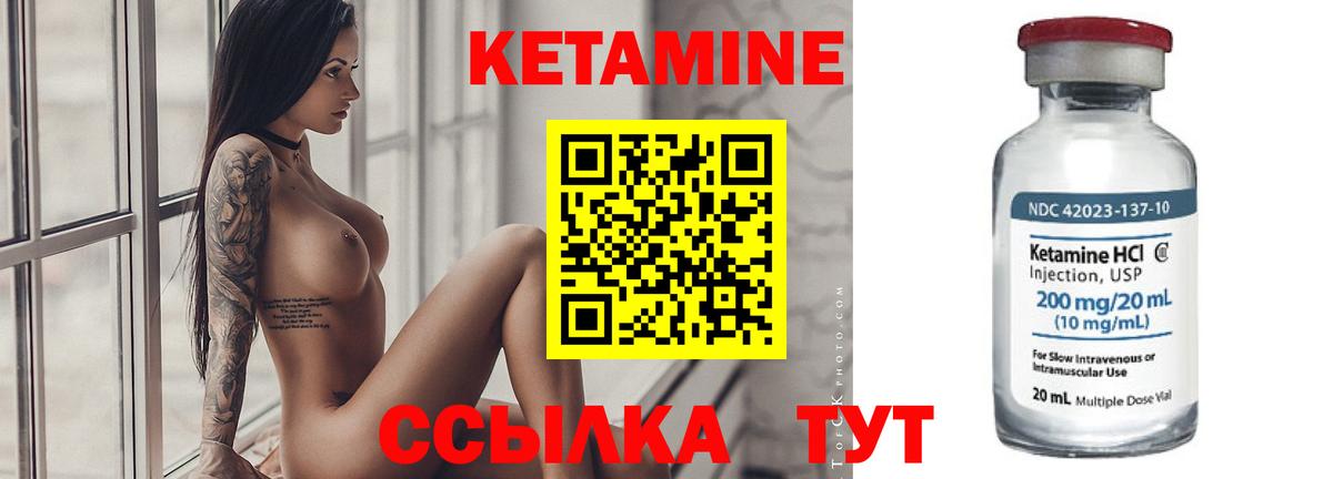 Саратов  Кетамин ketamine  Кетамин ketamine  Вход с VPN 