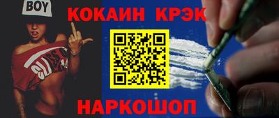 кокс Наро-Фоминск