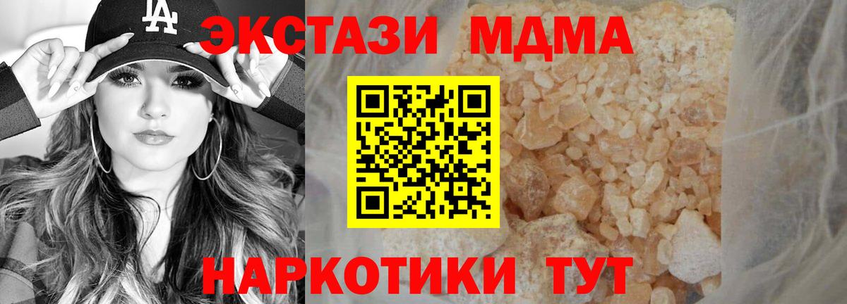MDMA VHQ  МДМА crystal  Саратов  Вход с VPN 