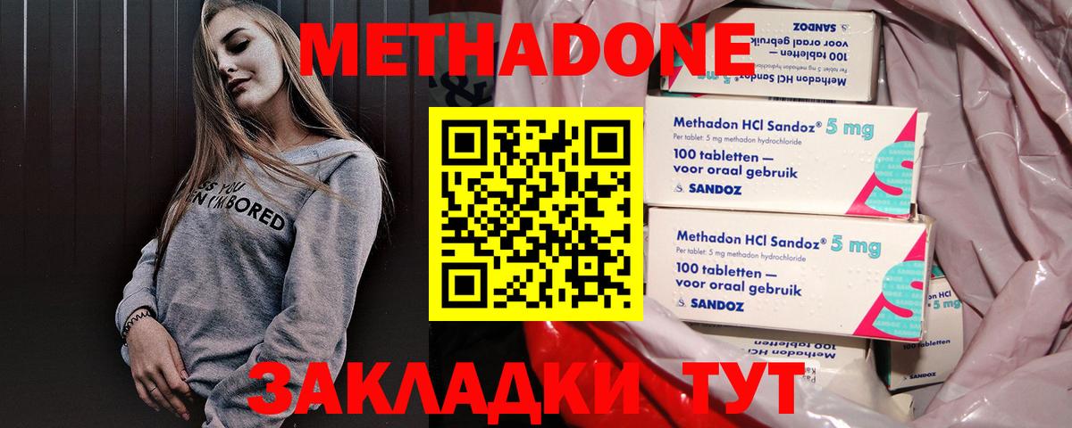 Саратов  блэк спрут сайт  Вход с VPN  МЕТАДОН мёд  Метадон белоснежный 