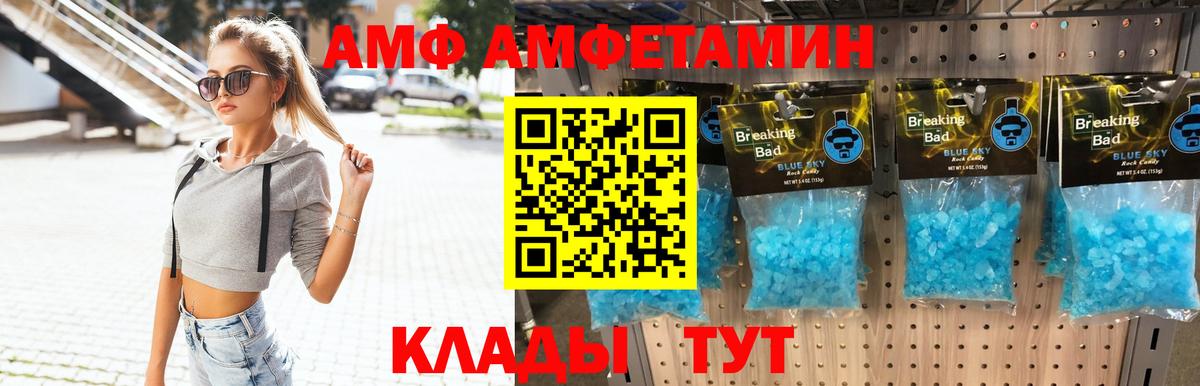 МЕТАМФЕТАМИН витя Саратов