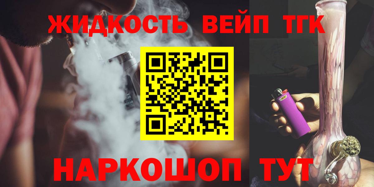 Саратов  Дистиллят ТГК Wax  Вход с VPN  Дистиллят ТГК вейп 