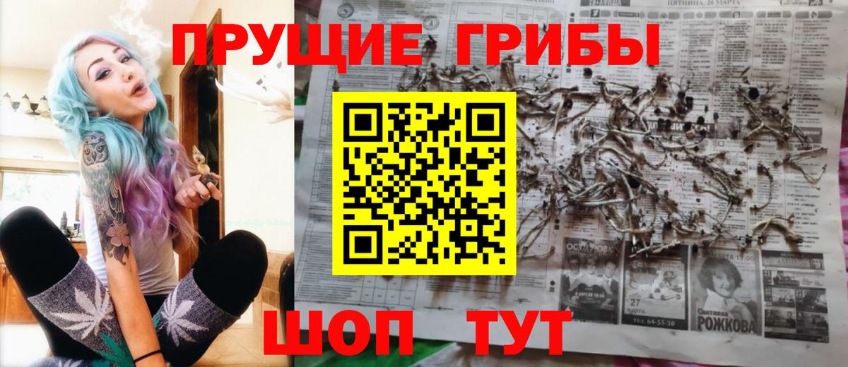 Псилоцибиновые грибы мухоморы  Галлюциногенные грибы мухоморы  Саратов  Вход с VPN 
