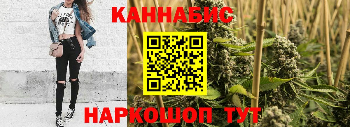 Каннабис конопля Саратов